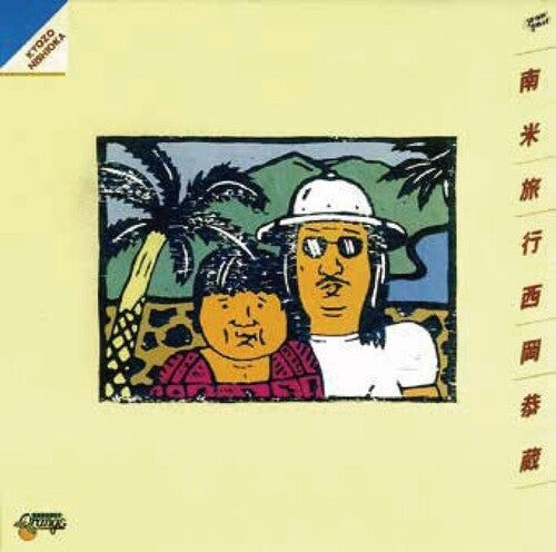 Kyozo Nishioka - Nanbei Ryokou (VINYL) | Mint (M) Mint (M)