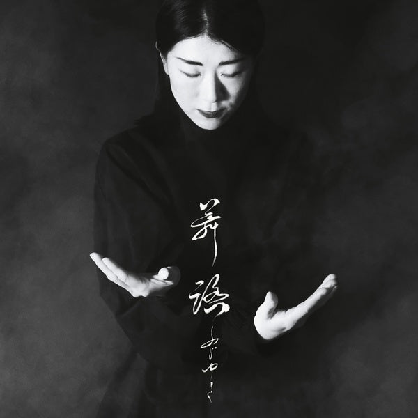 One Butoh |
