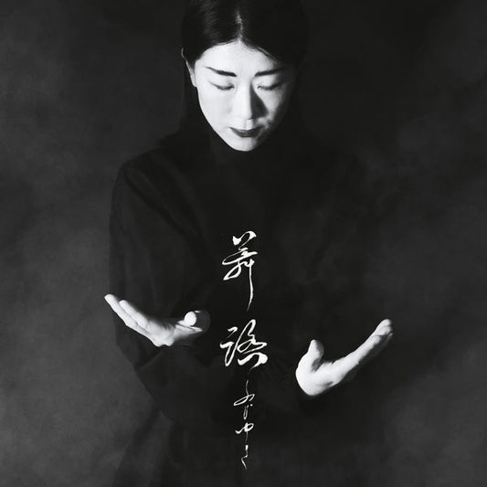 One Butoh |