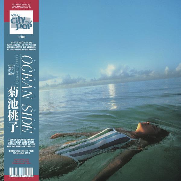 Momoko Kikuchi - Ocean Side (CLEAR VINYL) | Mint (M) Mint (M)
