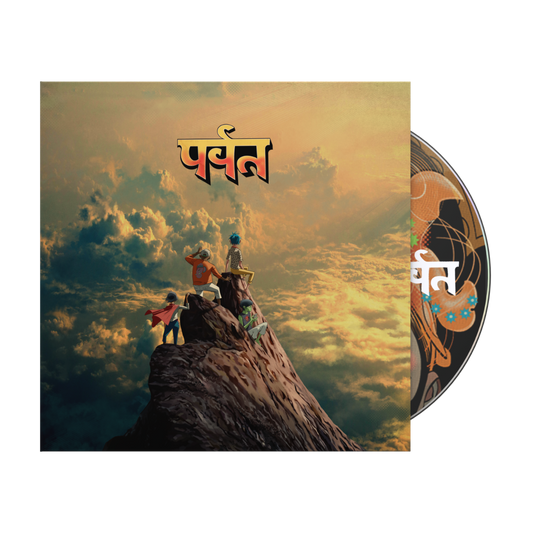 Gorillaz - The Mountain [CD] |