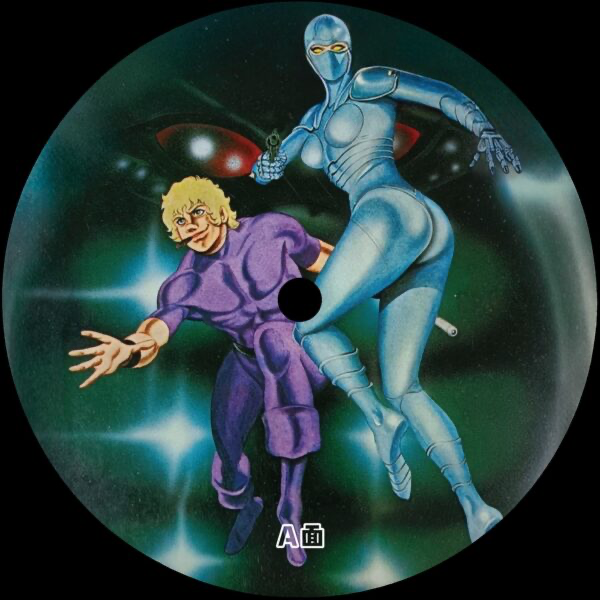 Unknown Artist - Cobra Edits Vol. 6 (Japanese Limited Edition) (VINYL) | Mint (M) Mint (M)