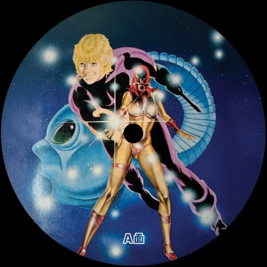 Unknown Artist - Cobra Edits Vol. 1 (Japan Limited Edition) (VINYL) | Mint (M) Mint (M)
