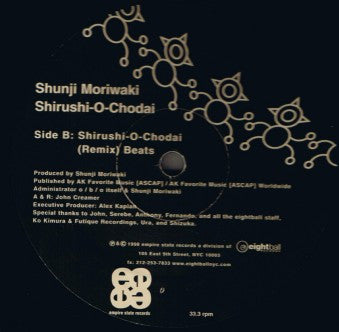 Shunji Moriwaki - Shirushi-O-Chodai (12" VINYL) | Excellent (EX) Generic