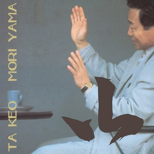 Takeo Moriyama - Yama (2xVINYL) | Mint (M) Mint (M)