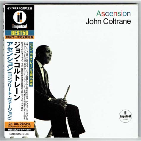 John Coltrane - (PRESALE 7/3/26) Ascension (UHQCD JAPAN CD) | Mint (M) Mint (M)