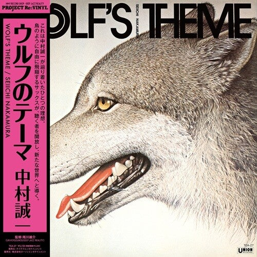 Seiichi Nakamura - Wolf's Theme (VINYL) | Mint (M) Mint (M)