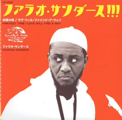 Pharoah Sanders - 収穫の時 = Harvest Time / ラヴ・ウィル・ファインド・ア・ウェイ = Love Will Find A Way (VINYL 7" RSD) |