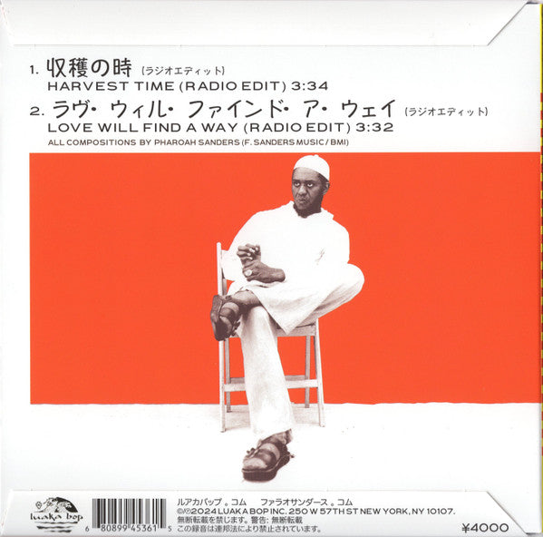 Pharoah Sanders - 収穫の時 = Harvest Time / ラヴ・ウィル・ファインド・ア・ウェイ = Love Will Find A Way (VINYL 7" RSD) |