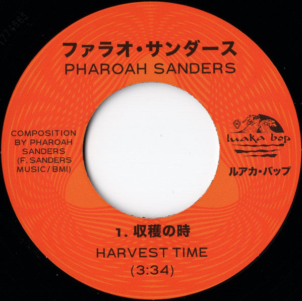 Pharoah Sanders - 収穫の時 = Harvest Time / ラヴ・ウィル・ファインド・ア・ウェイ = Love Will Find A Way (VINYL 7" RSD) |