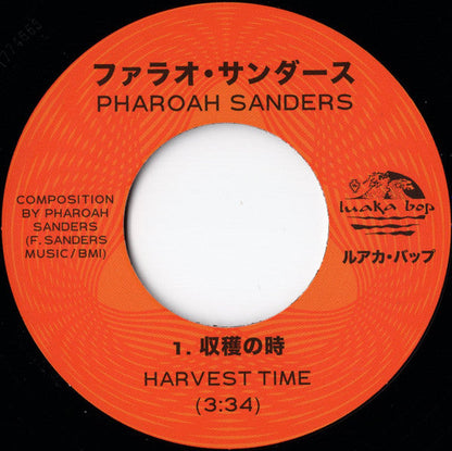 Pharoah Sanders - 収穫の時 = Harvest Time / ラヴ・ウィル・ファインド・ア・ウェイ = Love Will Find A Way (VINYL 7" RSD) |
