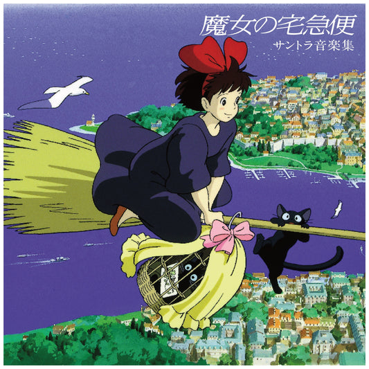 Kiki'S Delivery Service: Soundtrack (VINYL) |