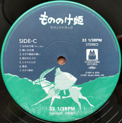 Princess Mononoke (VINYL) もののけ姫（サウンドトラック） | Mint (M) Mint (M)