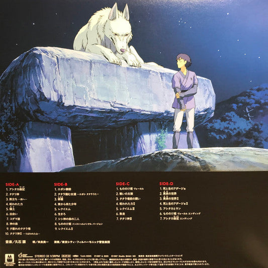 Joe Hisaishi - Princess Mononoke (VINYL) もののけ姫（サウンドトラック） | Mint (M) Mint (M)
