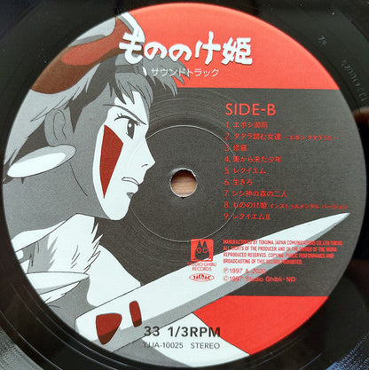 Princess Mononoke (VINYL) もののけ姫（サウンドトラック） | Mint (M) Mint (M)