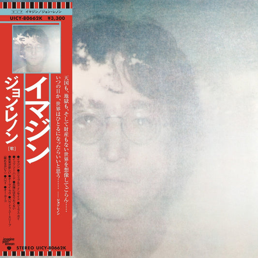 John Lennon - Imagine [SHM-CD] |