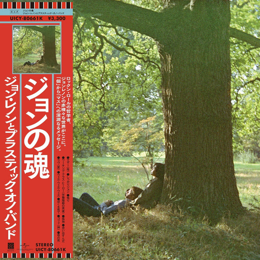 John Lennon - Plastic Ono Band [SHM-CD] |