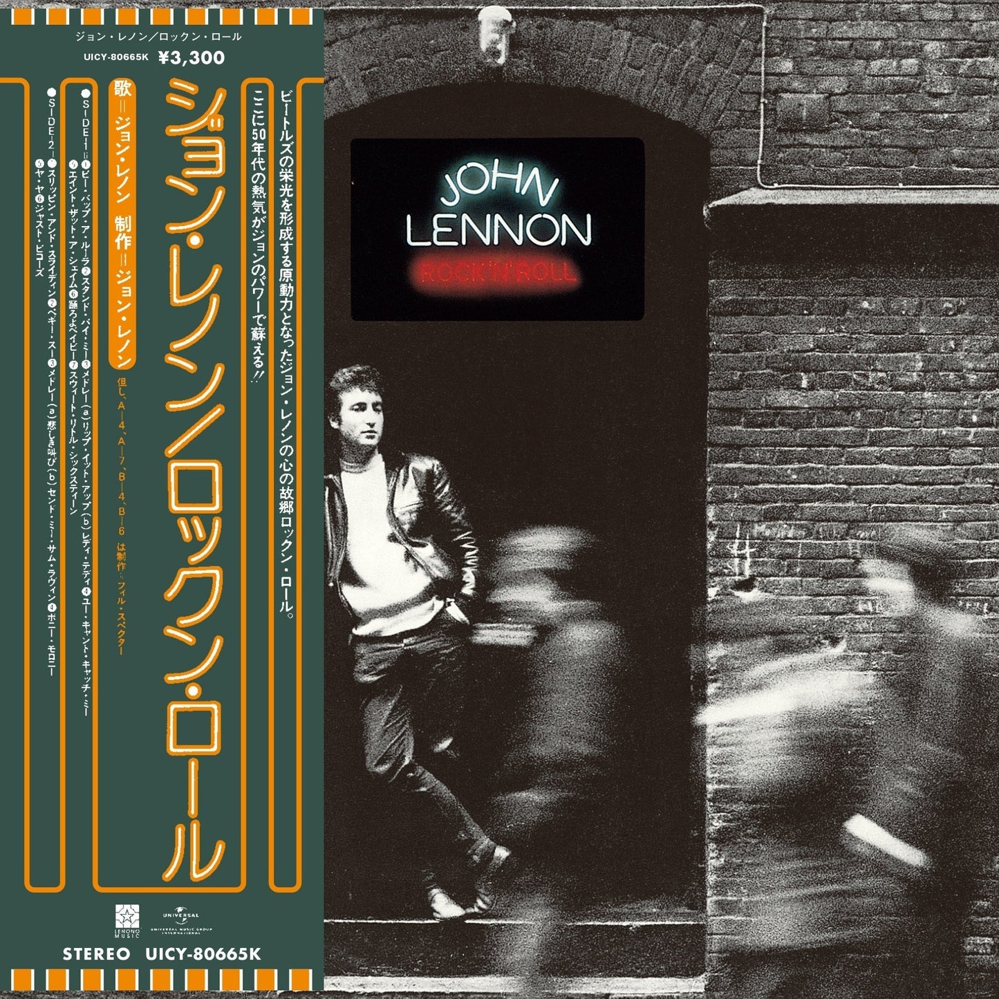 John Lennon - Rock 'N' Roll [SHM-CD] |