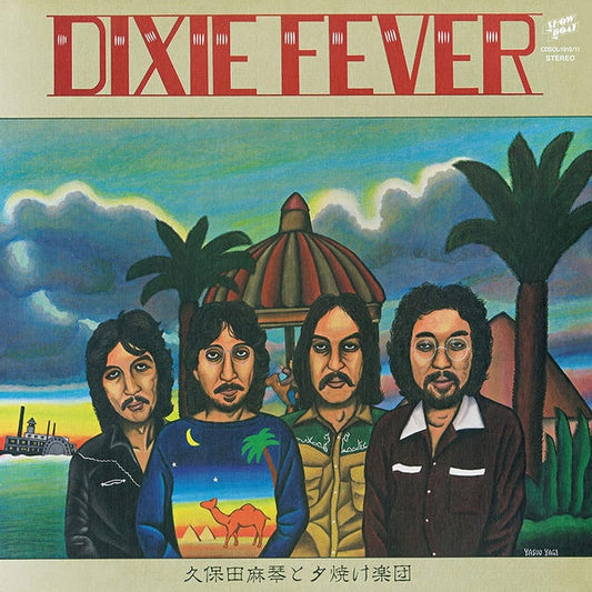 Dixie Fever (VINYL) | Mint (M) Mint (M)