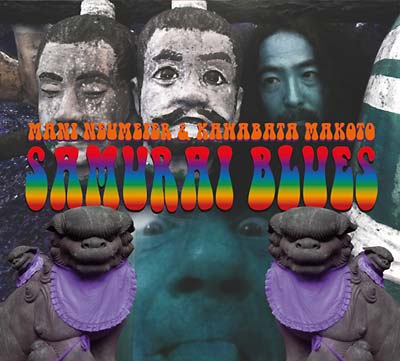 Samurai Blues |