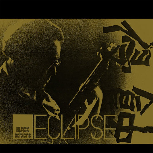 Eclipse |