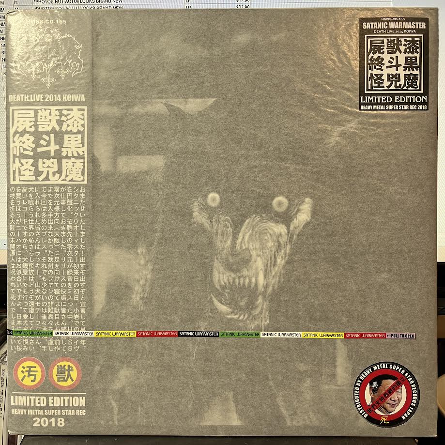 Death Live 2014 Koiwa (VINYL) | Mint (M) Mint (M)