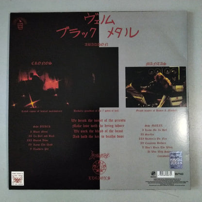 Black Metal (VINYL) |