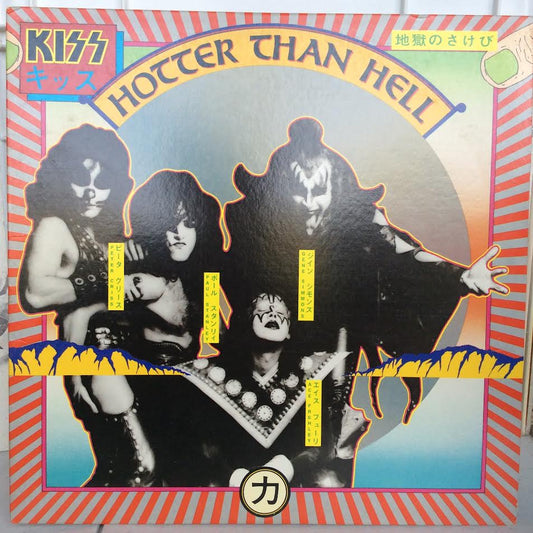 Kiss - Hotter Than Hell (VINYL) | Near Mint (NM) Near Mint (NM)