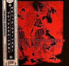 Satanic Warmaster - Black Metal Massacre (VINYL) | Near Mint (NM) Near Mint (NM)