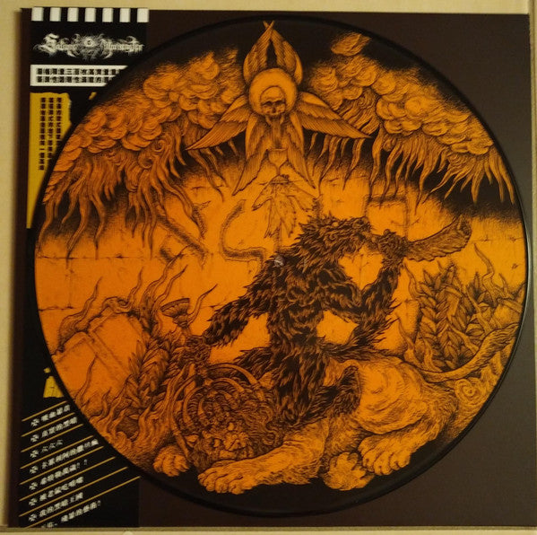 Satanic Warmaster - Carelian Satanist Madness (Instrumental Raw Mix) (vinyl) | Near Mint (NM) Near Mint (NM)
