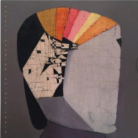 Modern Studies - We Are There (COLOR VINYL) | Mint (M) Mint (M)