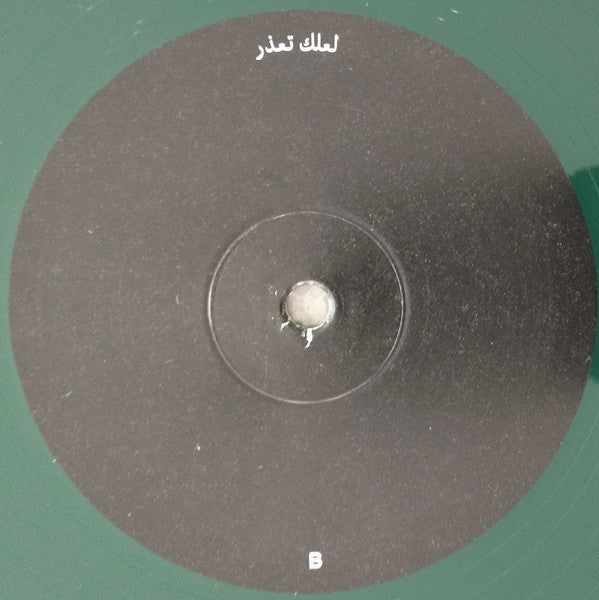 When Smoke Rises | Mint (M) Mint (M)