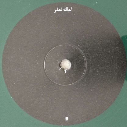 When Smoke Rises | Mint (M) Mint (M)