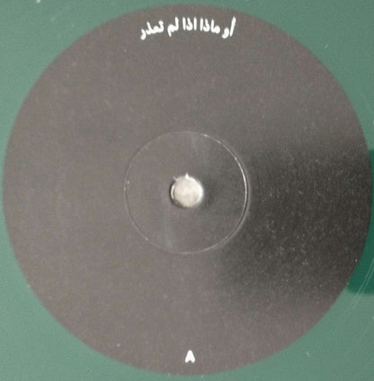 When Smoke Rises | Mint (M) Mint (M)