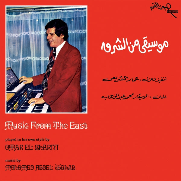 Music From The East (1976) |