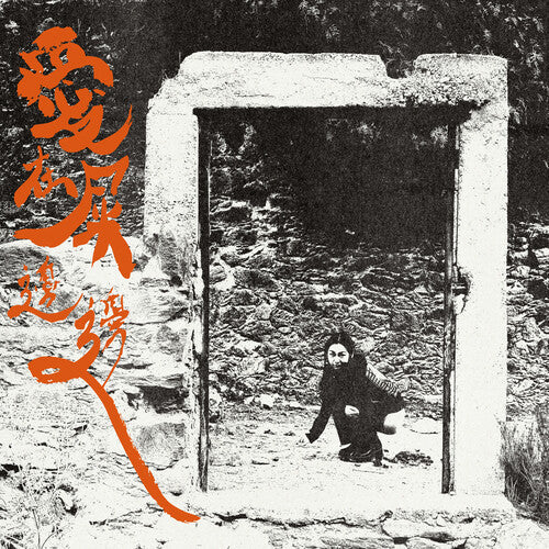 Otay:Onii - Love Is In The Shit |