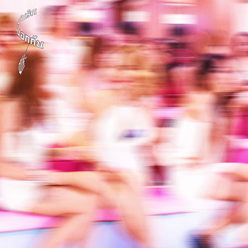 "Go Back To The Countryside” C/W “The Countryside Is Great” |