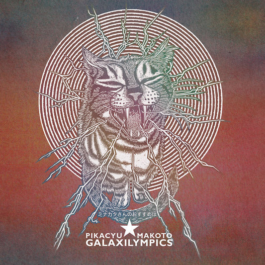 Galaxilympics |