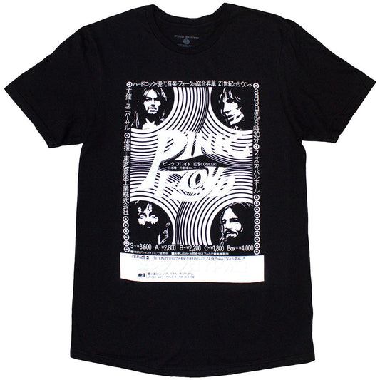 Pink Floyd - Hakone AHM |