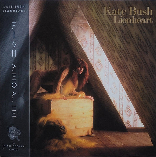 Kate Bush - Lionheart: 2018 Remaster (IEX: DIRTY PINK VINYL) | Mint (M) Mint (M)