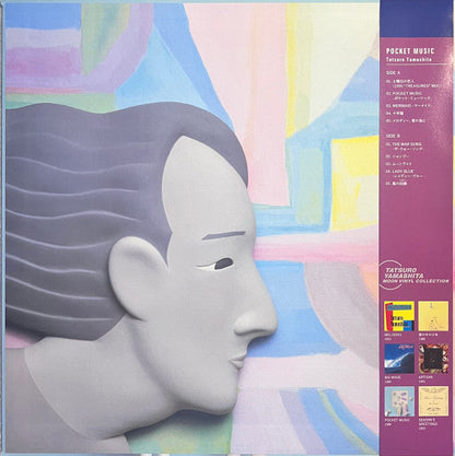 Tatsuro Yamashita - Pocket Music = ポケット・ミュージック (VINYL) | Mint (M) Mint (M)