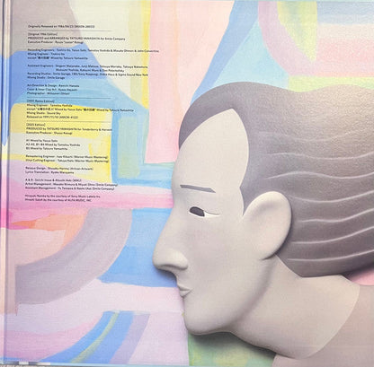 Tatsuro Yamashita - Pocket Music = ポケット・ミュージック (VINYL) | Mint (M) Mint (M)