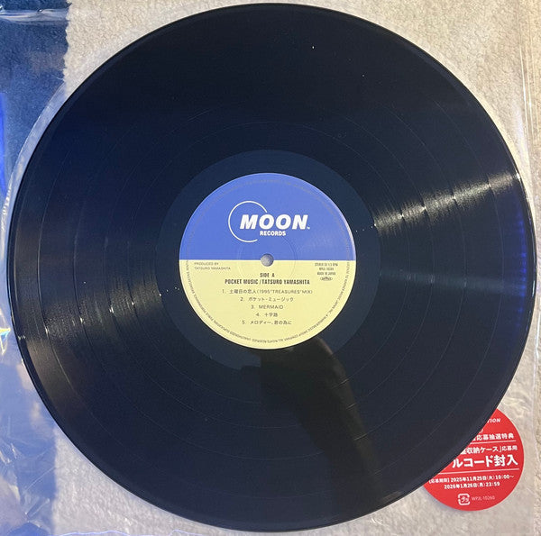 Tatsuro Yamashita - Pocket Music = ポケット・ミュージック (VINYL) | Mint (M) Mint (M)