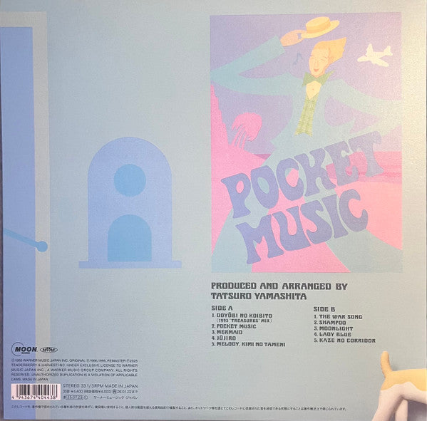 Tatsuro Yamashita - Pocket Music = ポケット・ミュージック (VINYL) | Mint (M) Mint (M)
