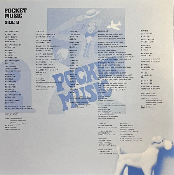 Tatsuro Yamashita - Pocket Music = ポケット・ミュージック (VINYL) | Mint (M) Mint (M)