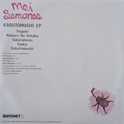 Kabutomushi + Tsukino (VINYL) | Mint (M) Mint (M)