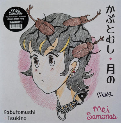 Kabutomushi + Tsukino (VINYL) | Mint (M) Mint (M)
