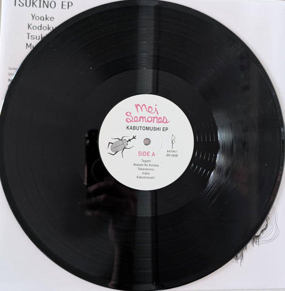 Kabutomushi + Tsukino (VINYL) | Mint (M) Mint (M)