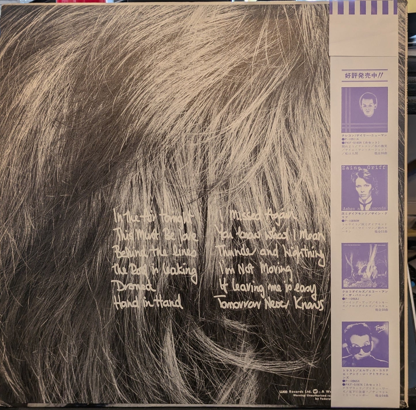 Phil Collins - Face Value (JAPAN VINYL W OBI) | Near Mint (NM) Near Mint (NM)