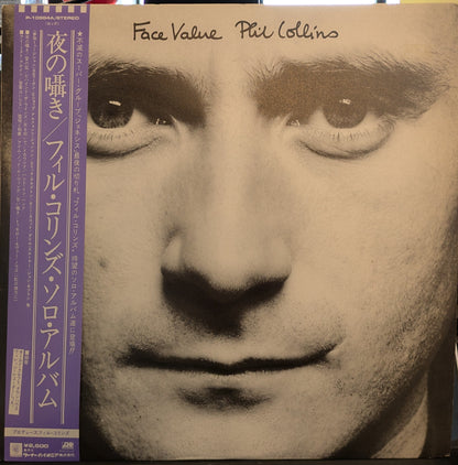 Phil Collins - Face Value (JAPAN VINYL W OBI) | Near Mint (NM) Near Mint (NM)